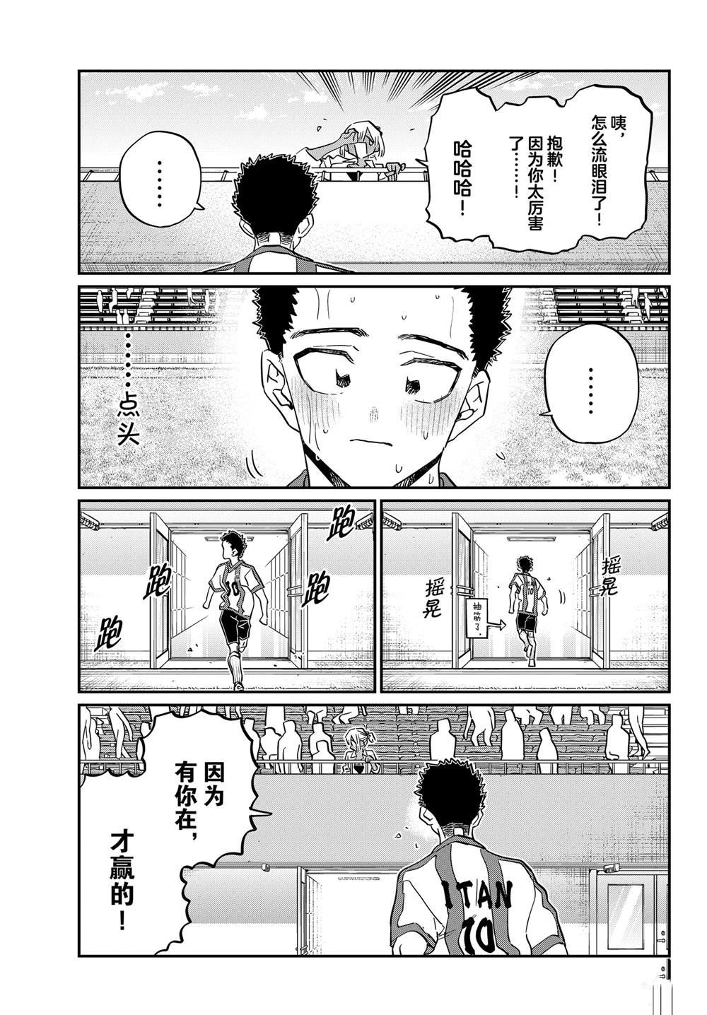 第443话