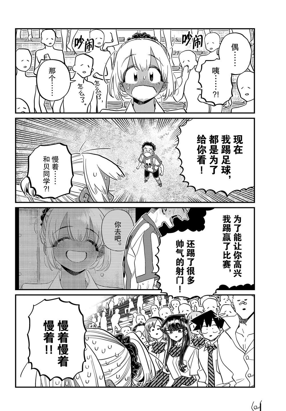 第443话