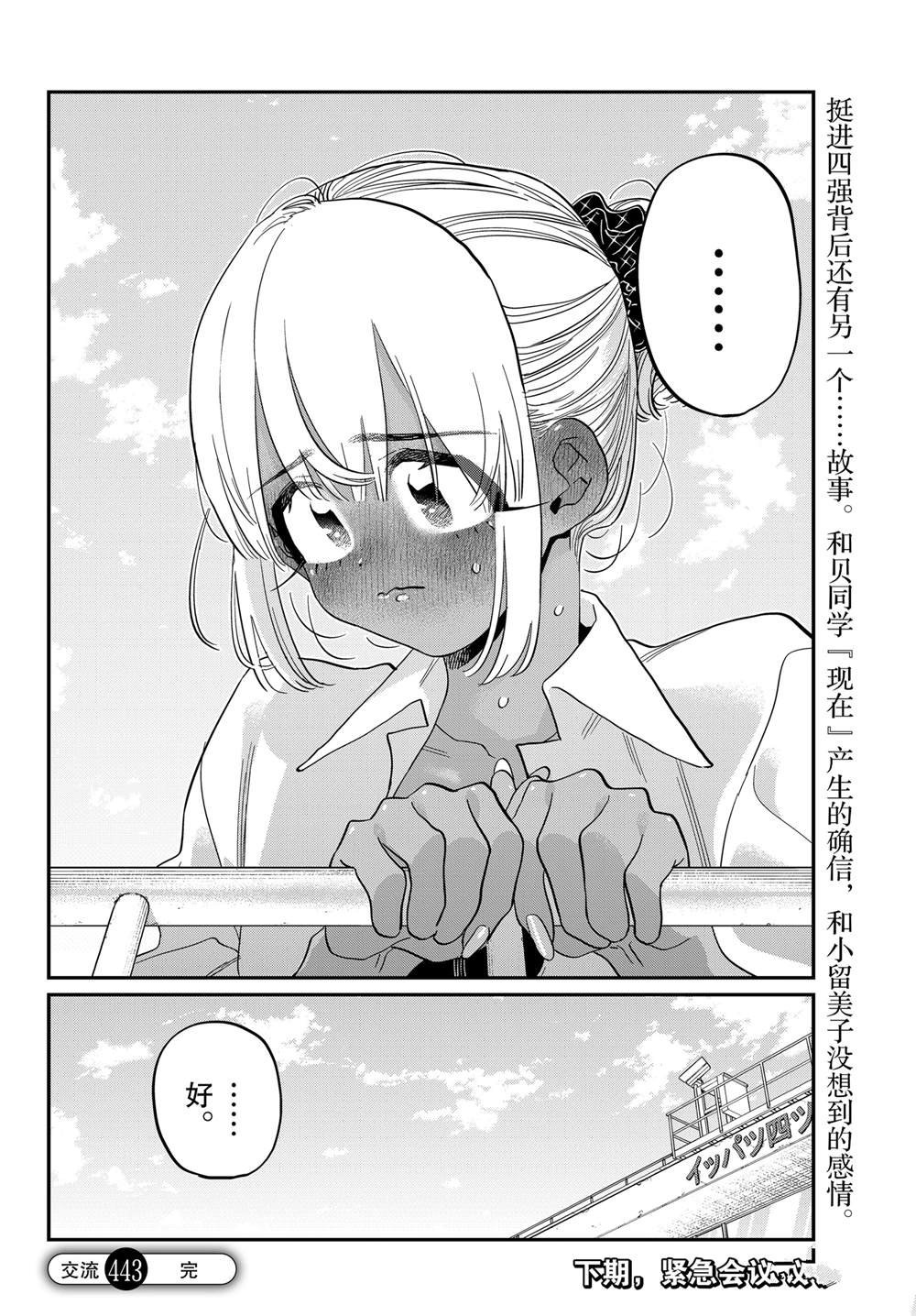 第443话