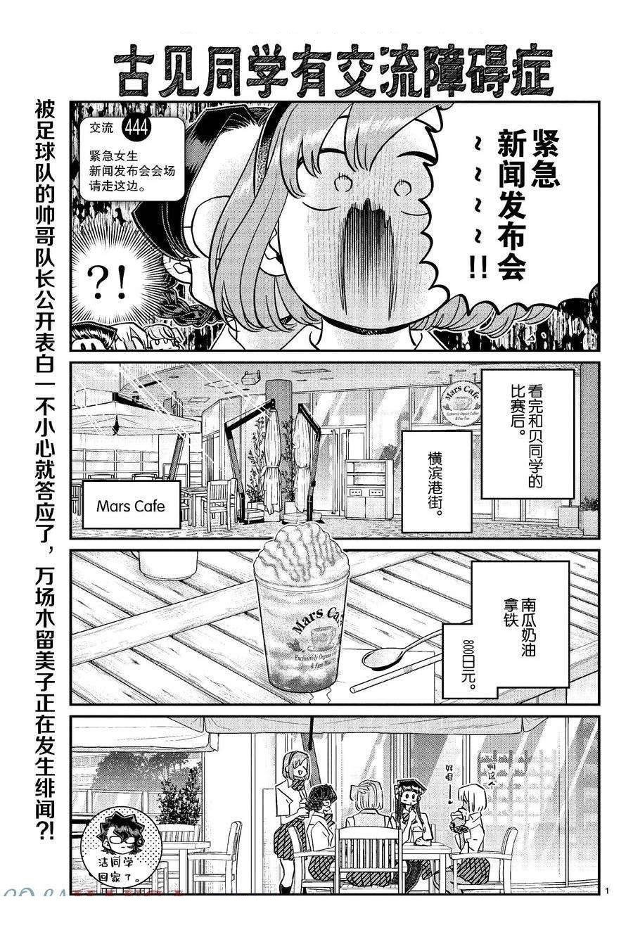 第444话