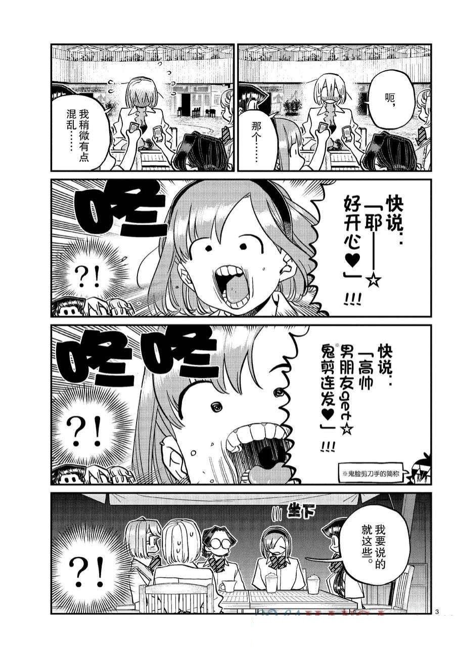 第444话
