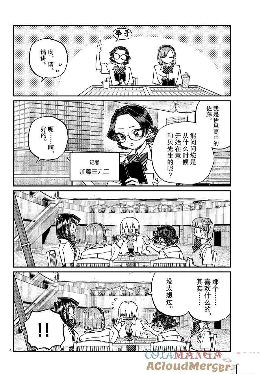 第444话