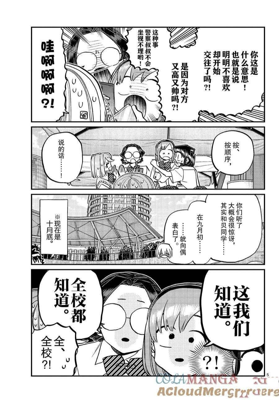 第444话