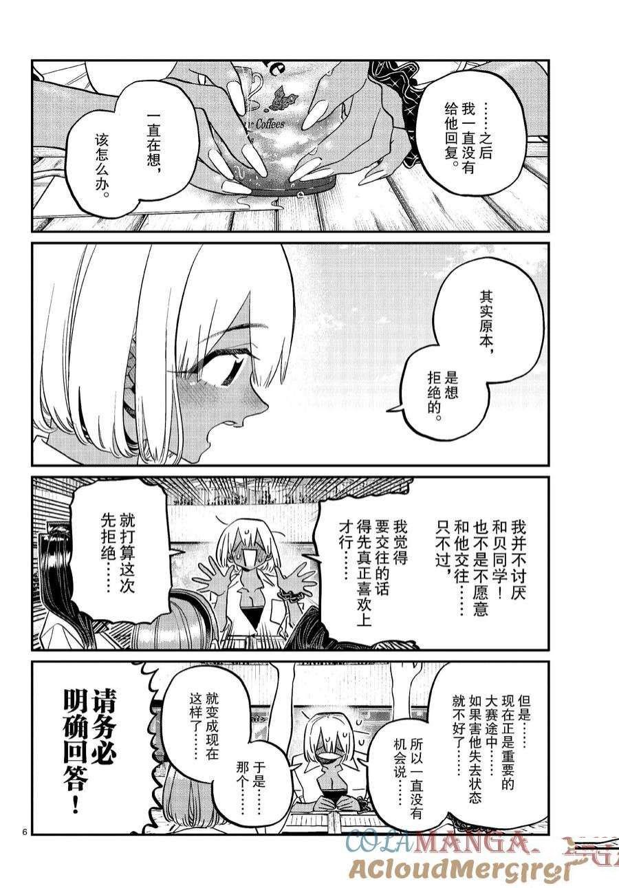 第444话