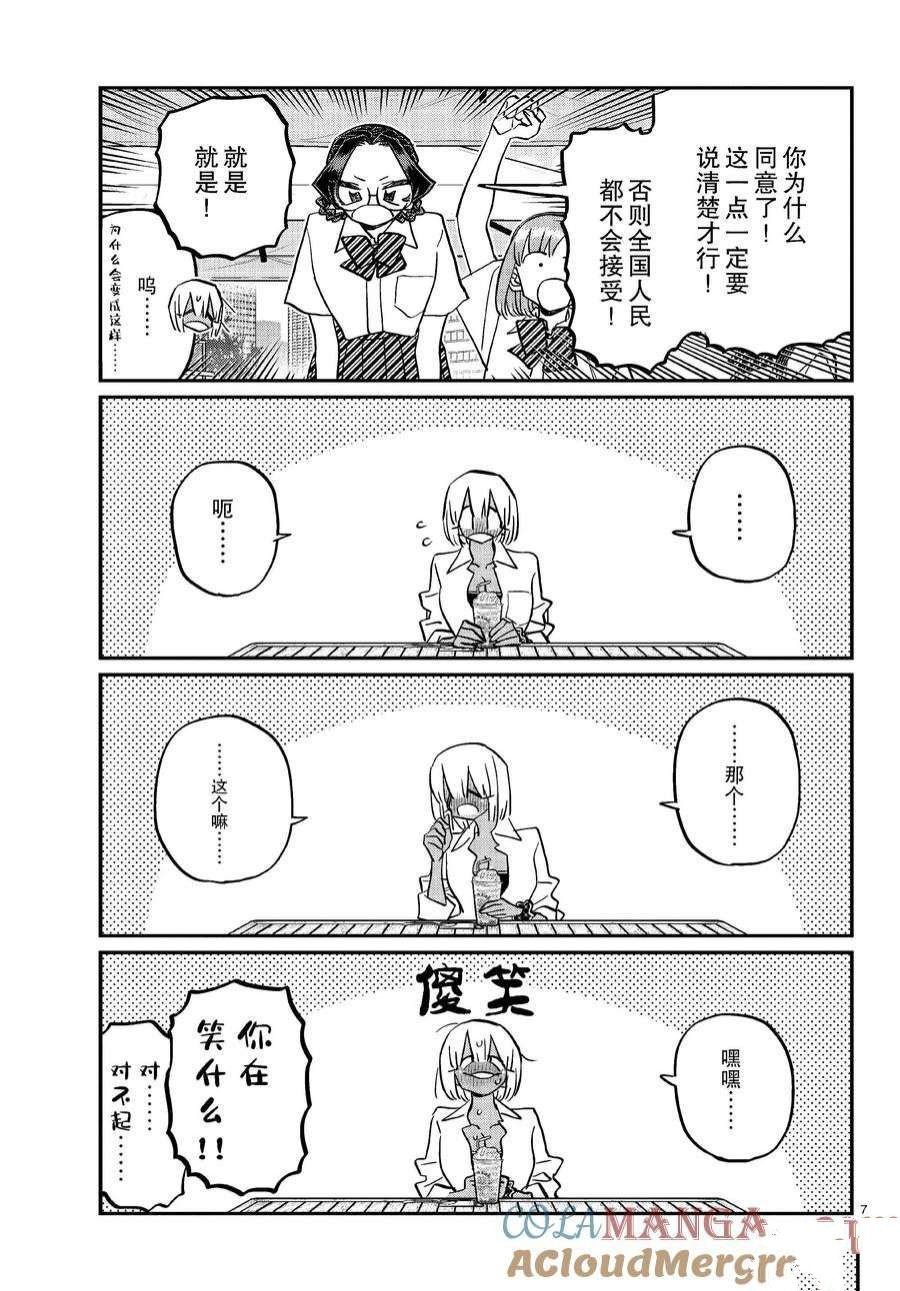 第444话