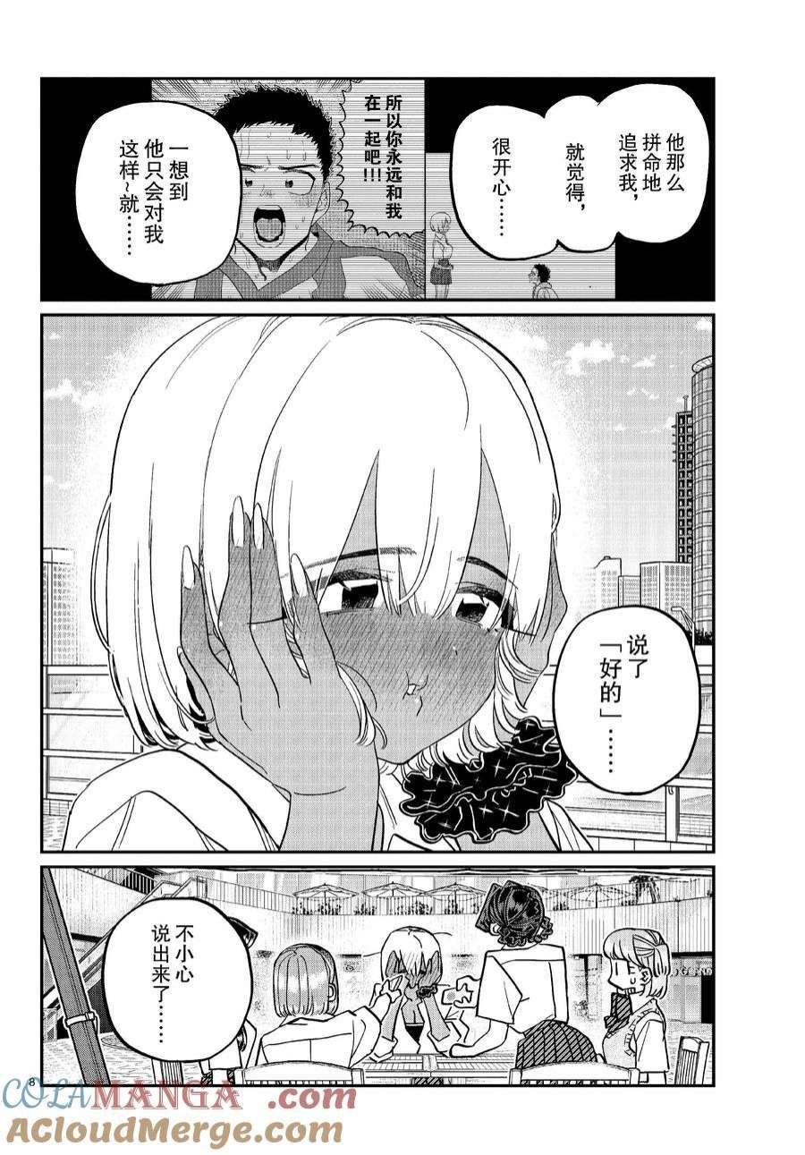 第444话