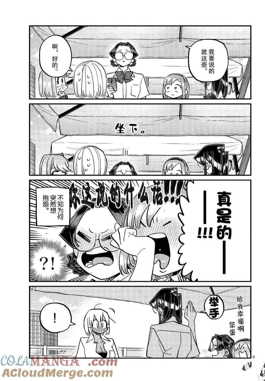 第444话
