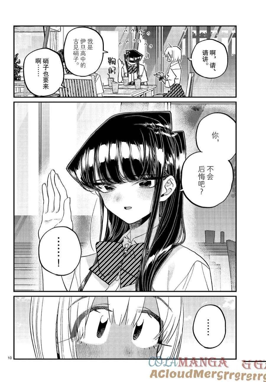 第444话