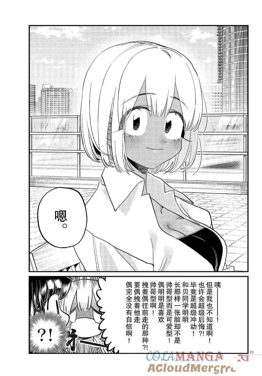 第444话