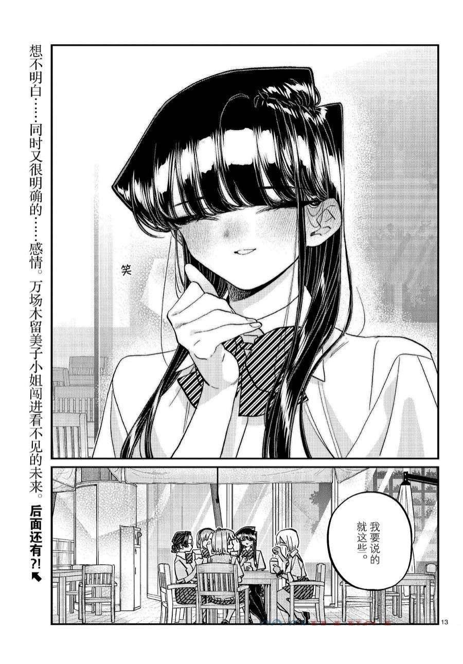 第444话