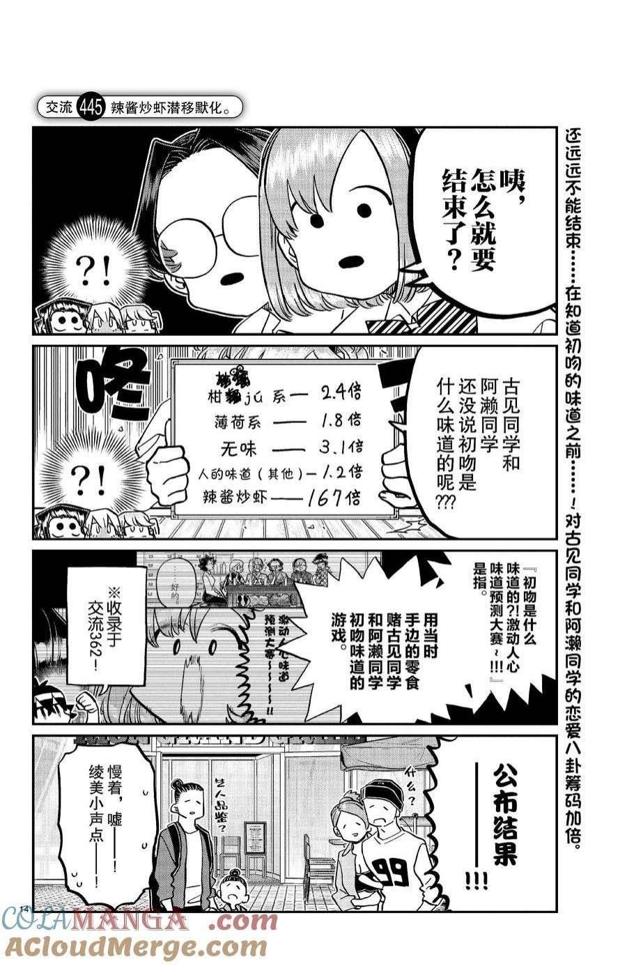 第445话