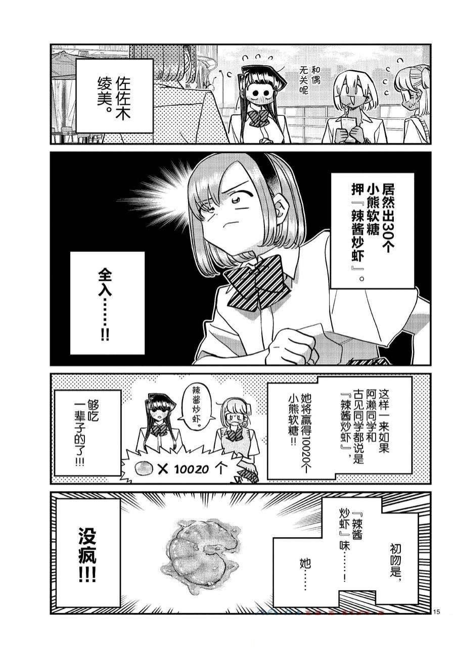 第445话