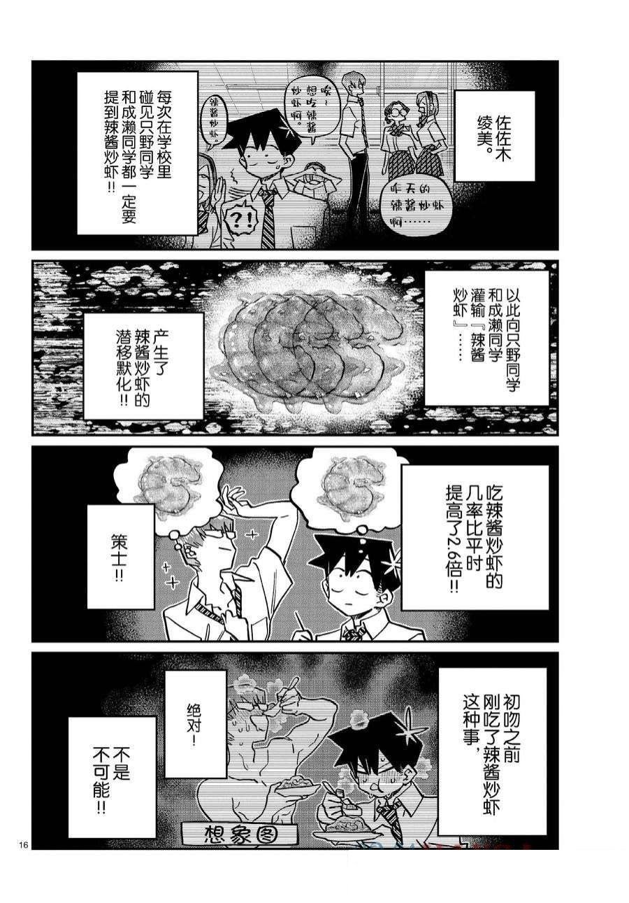 第445话