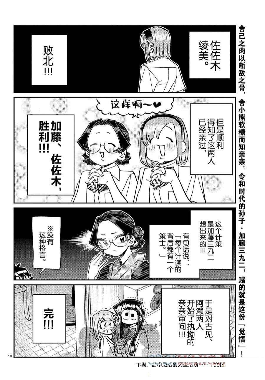 第445话