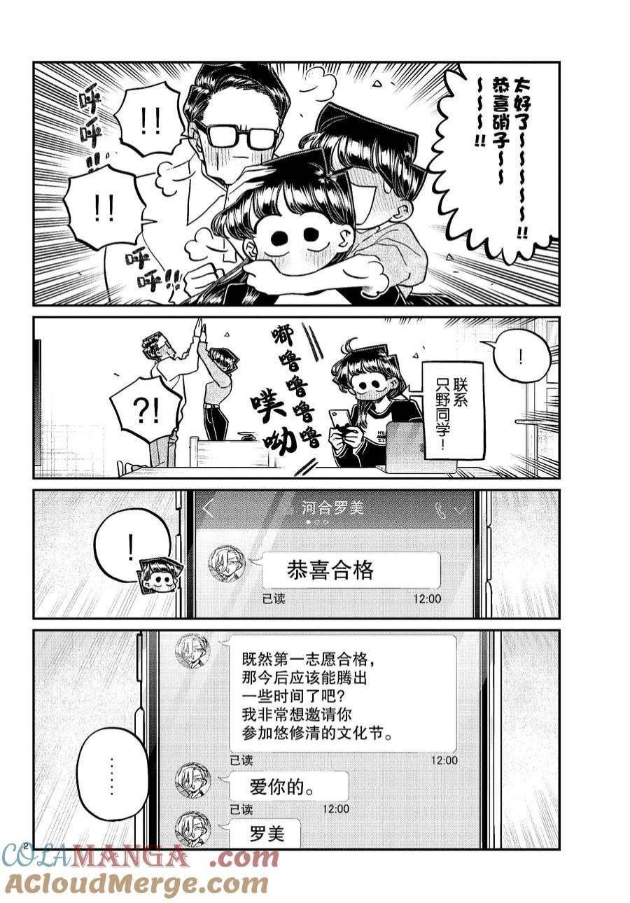 第446话