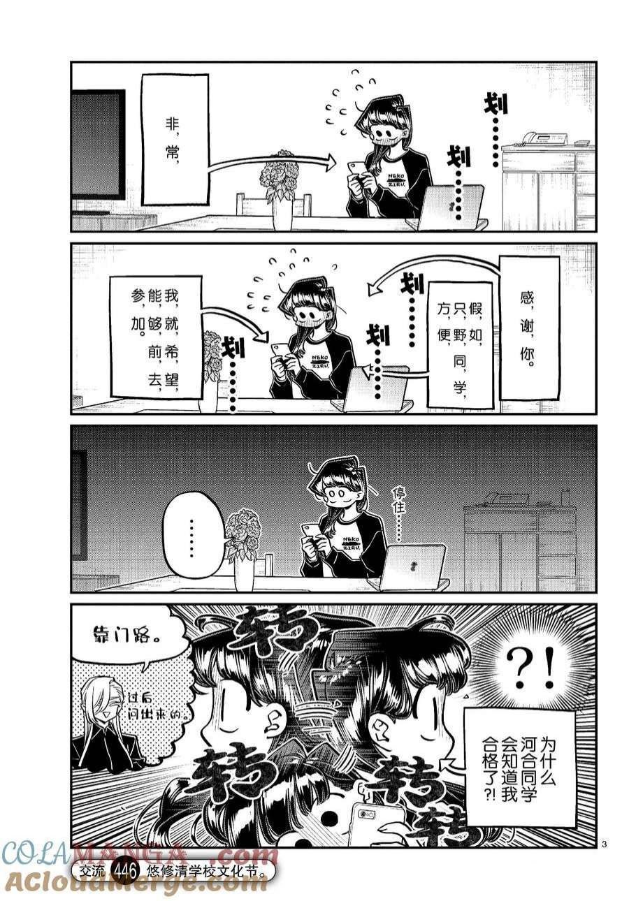 第446话