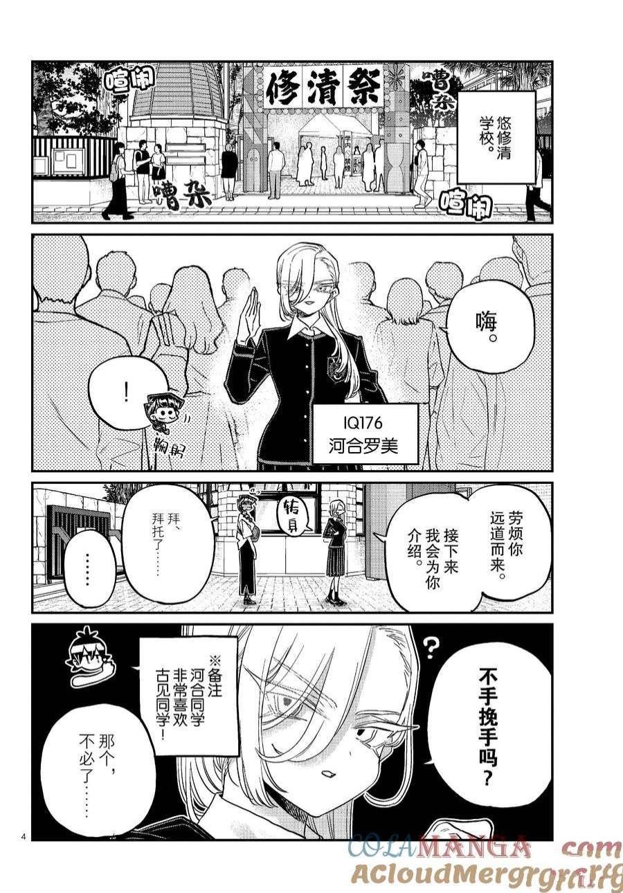 第446话