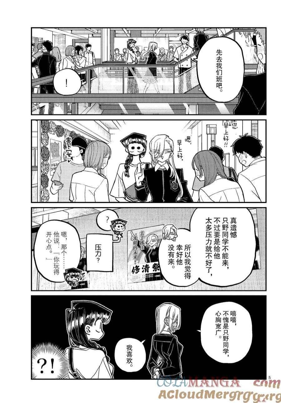 第446话