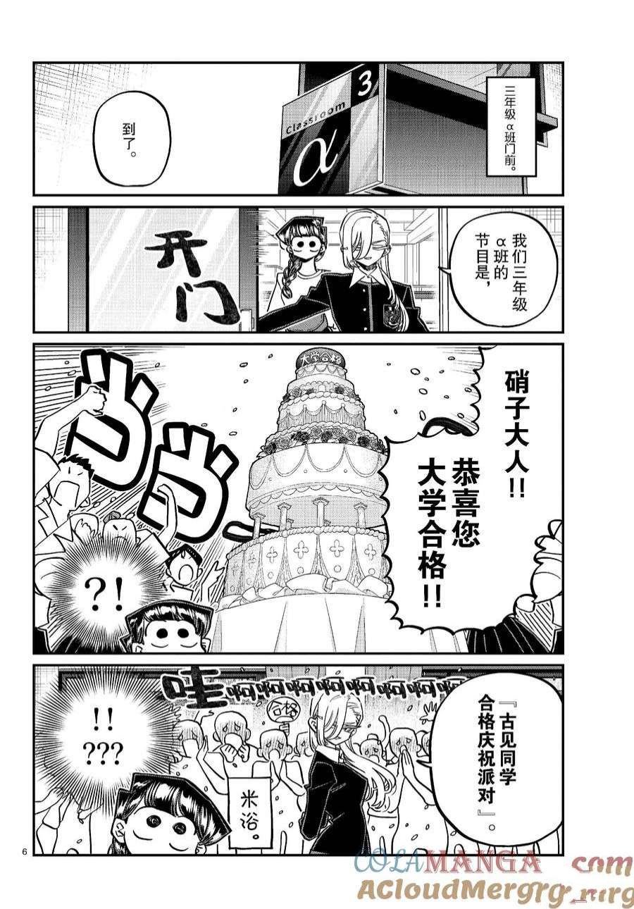 第446话