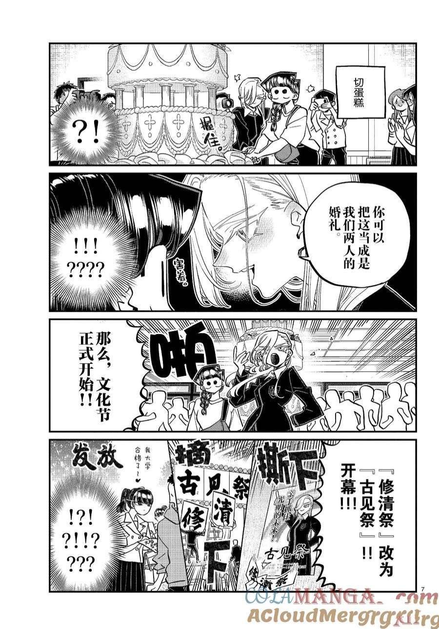 第446话