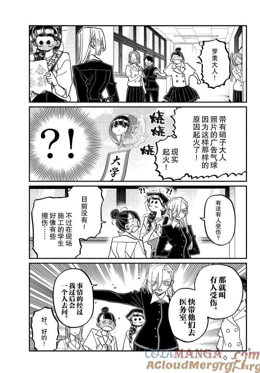 第446话