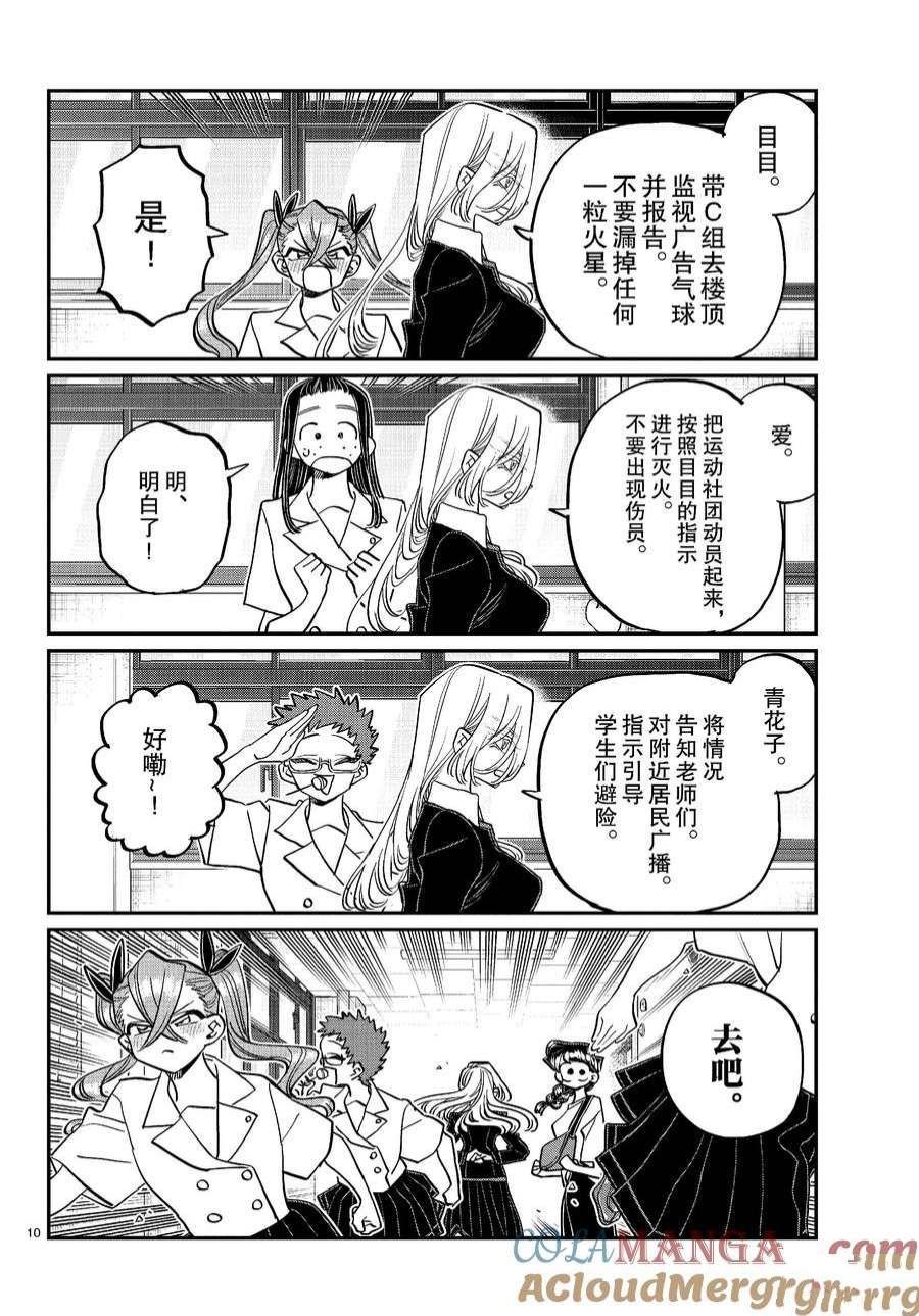 第446话