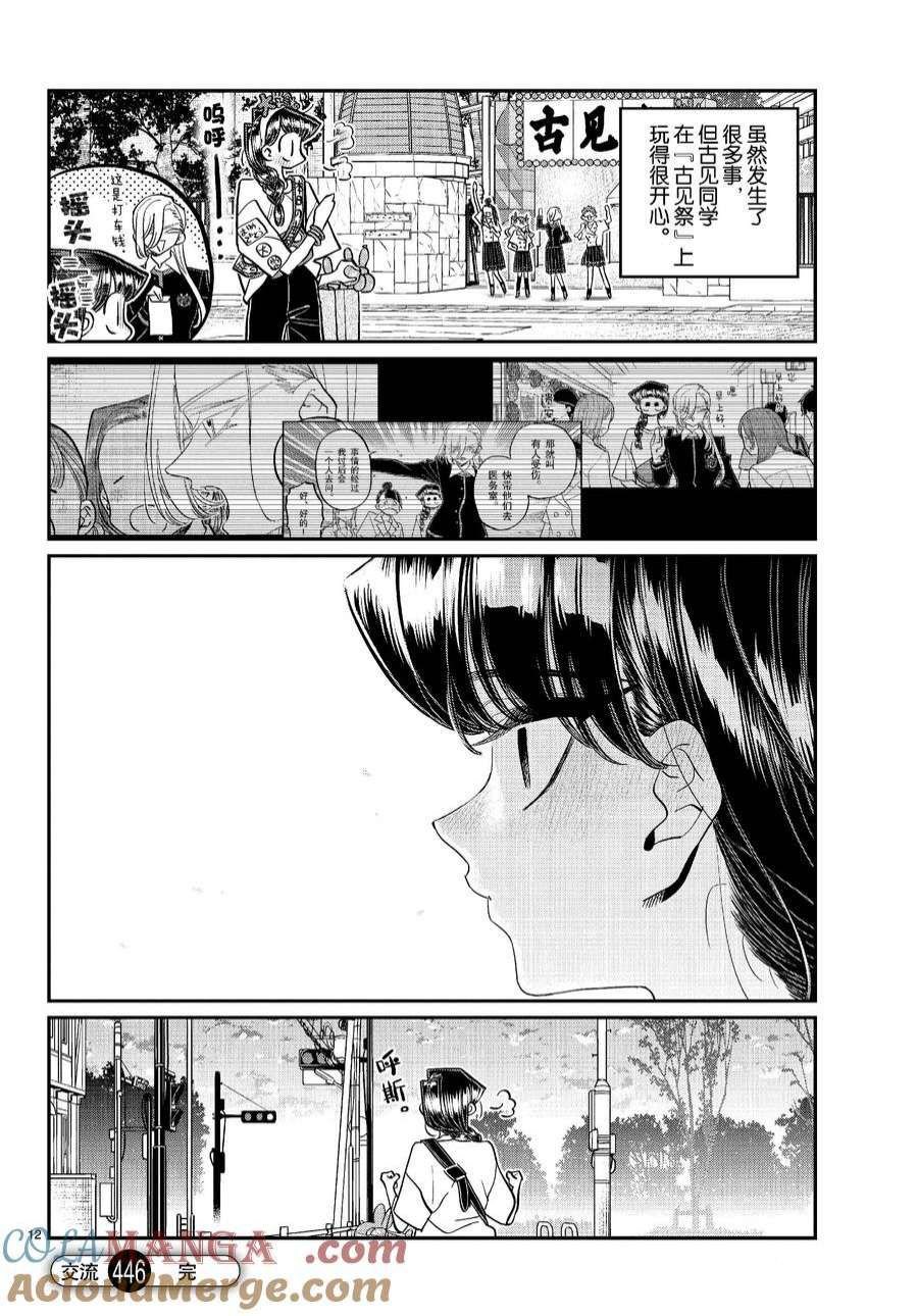 第446话