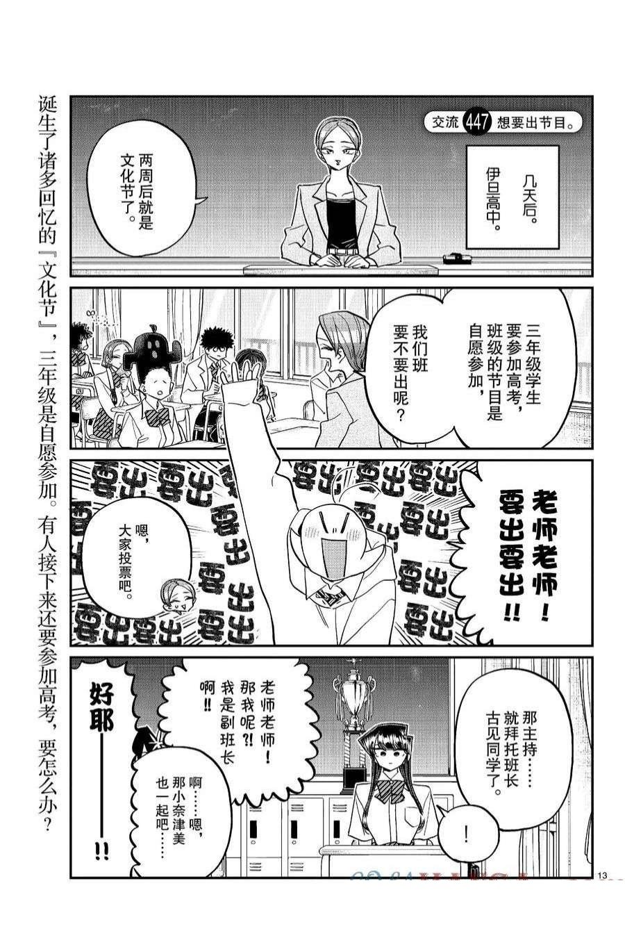 第447话