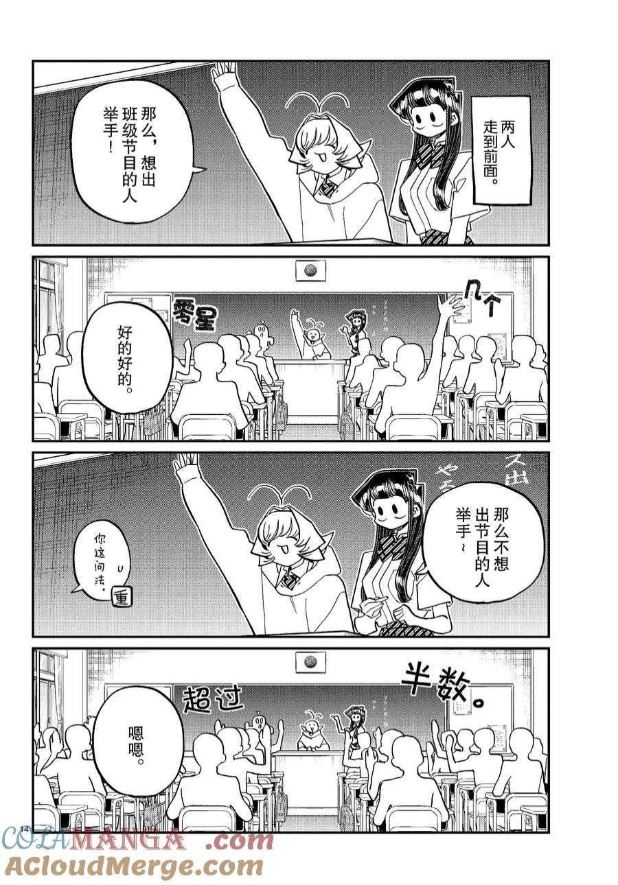 第447话