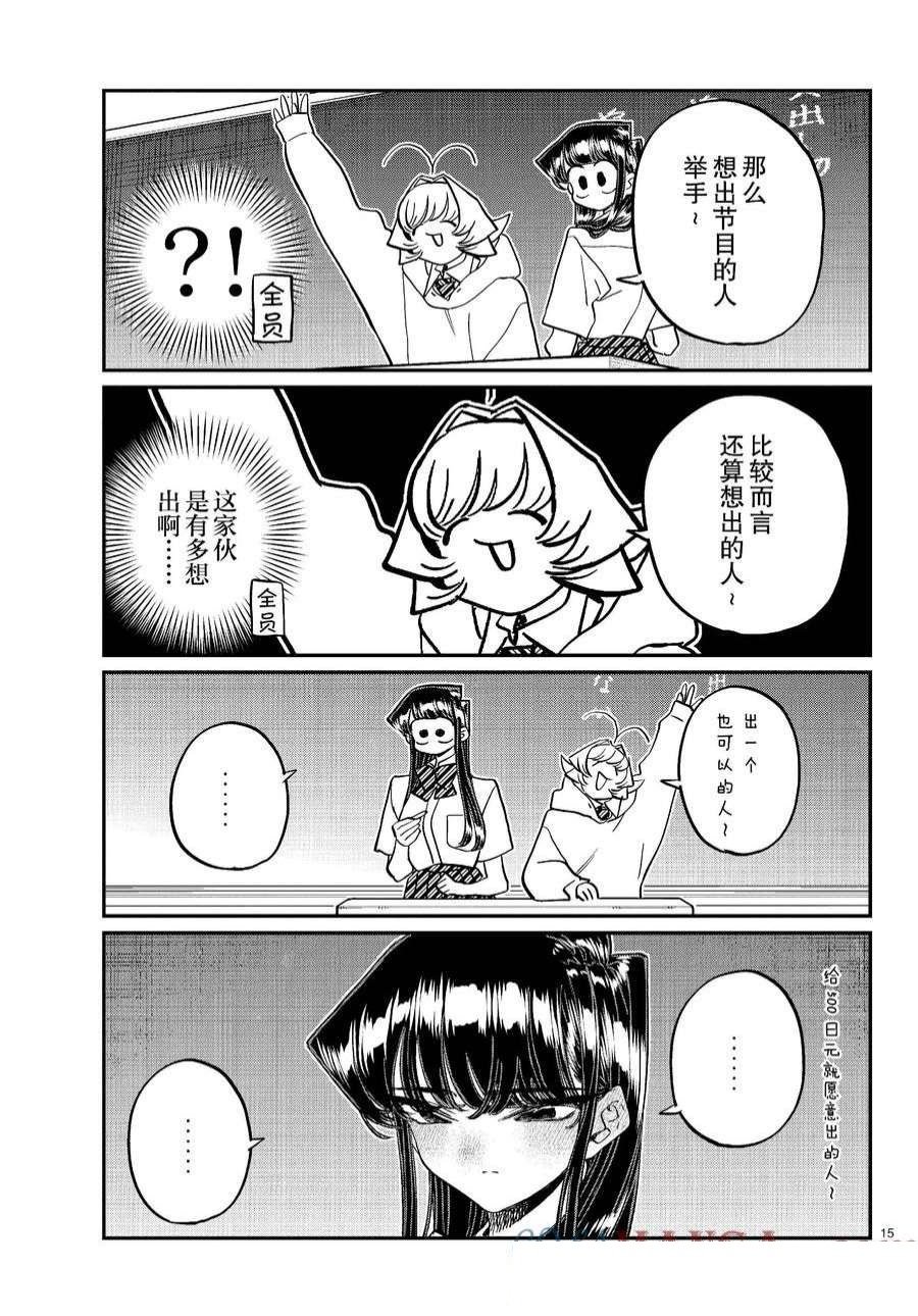 第447话