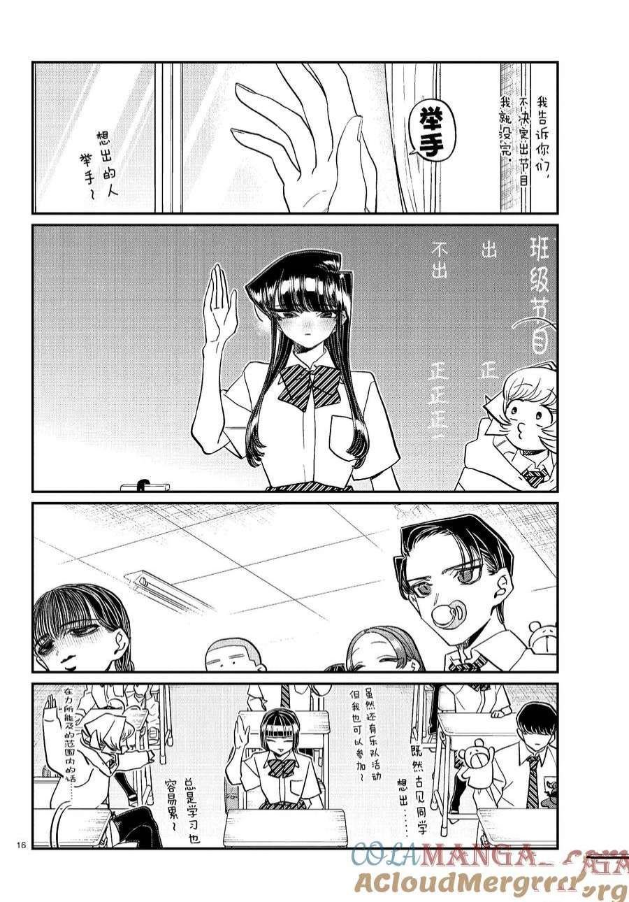 第447话