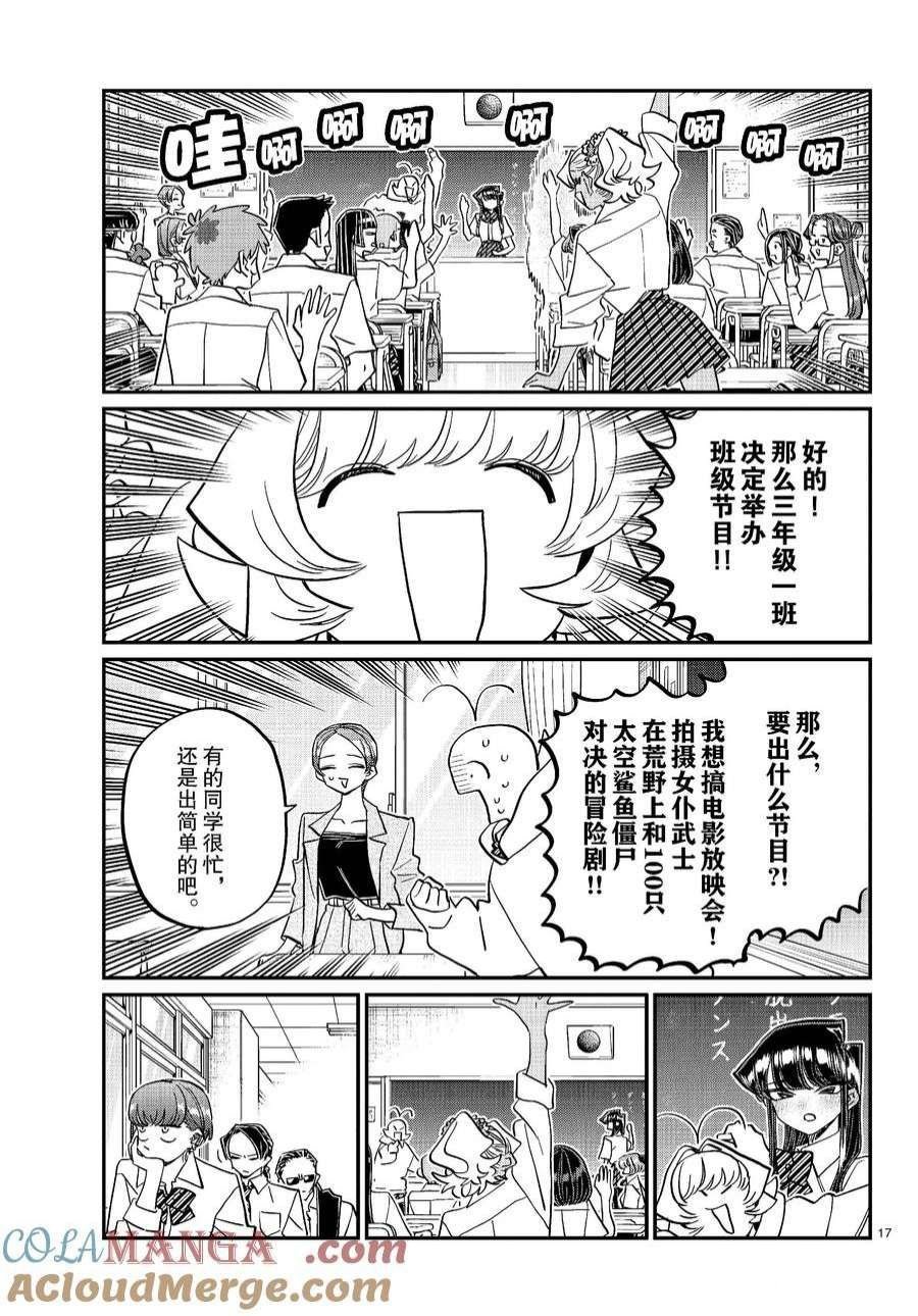 第447话