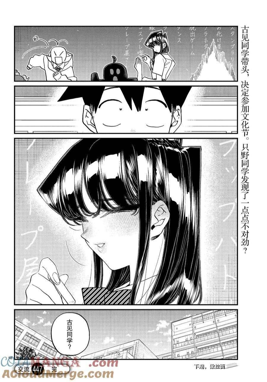 第447话