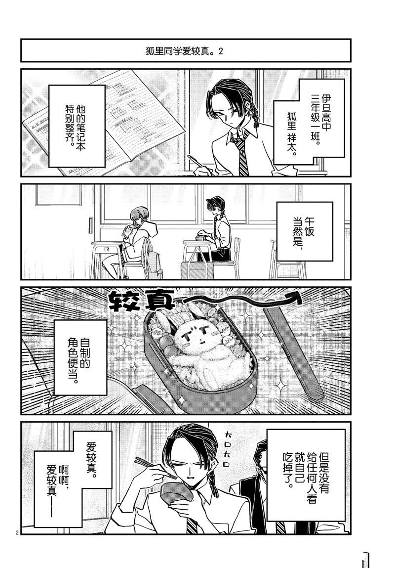 第448话