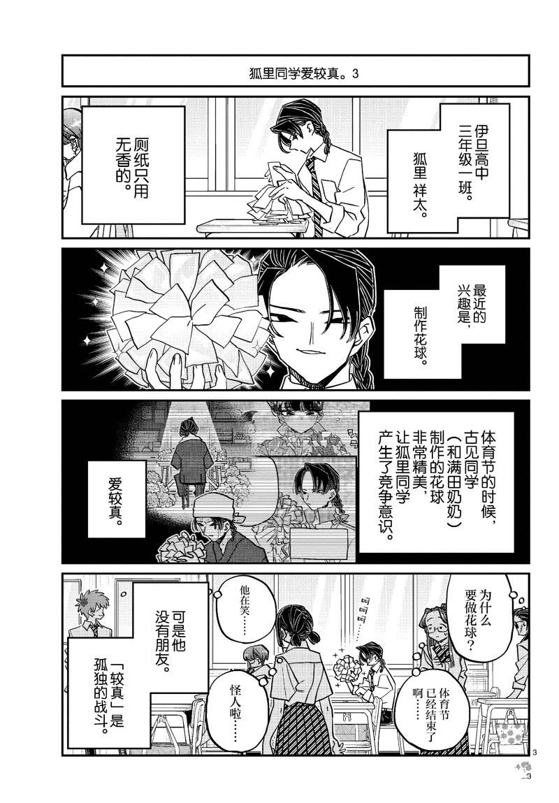 第448话