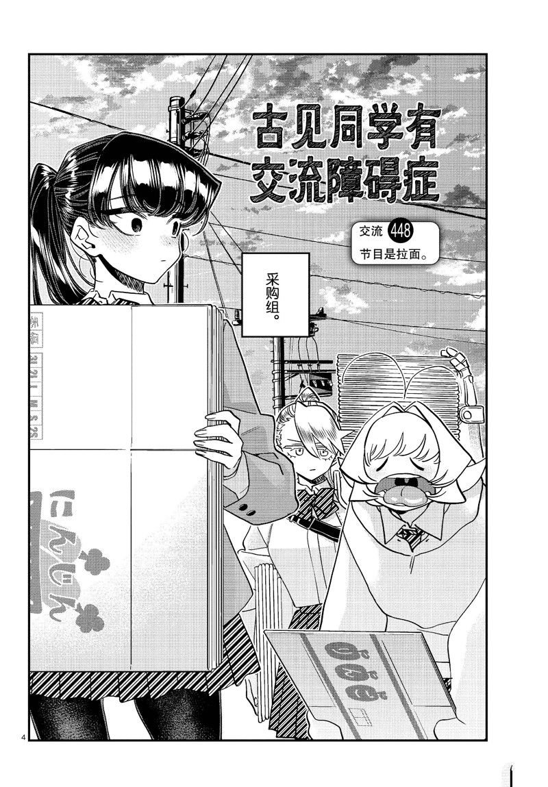第448话