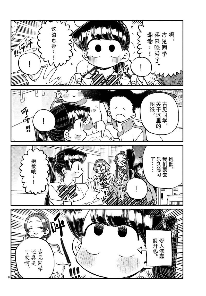 第448话