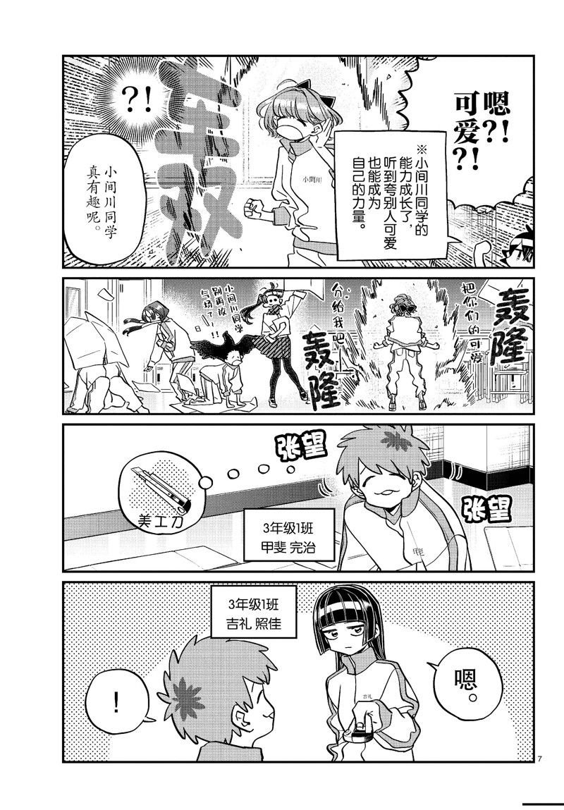 第448话