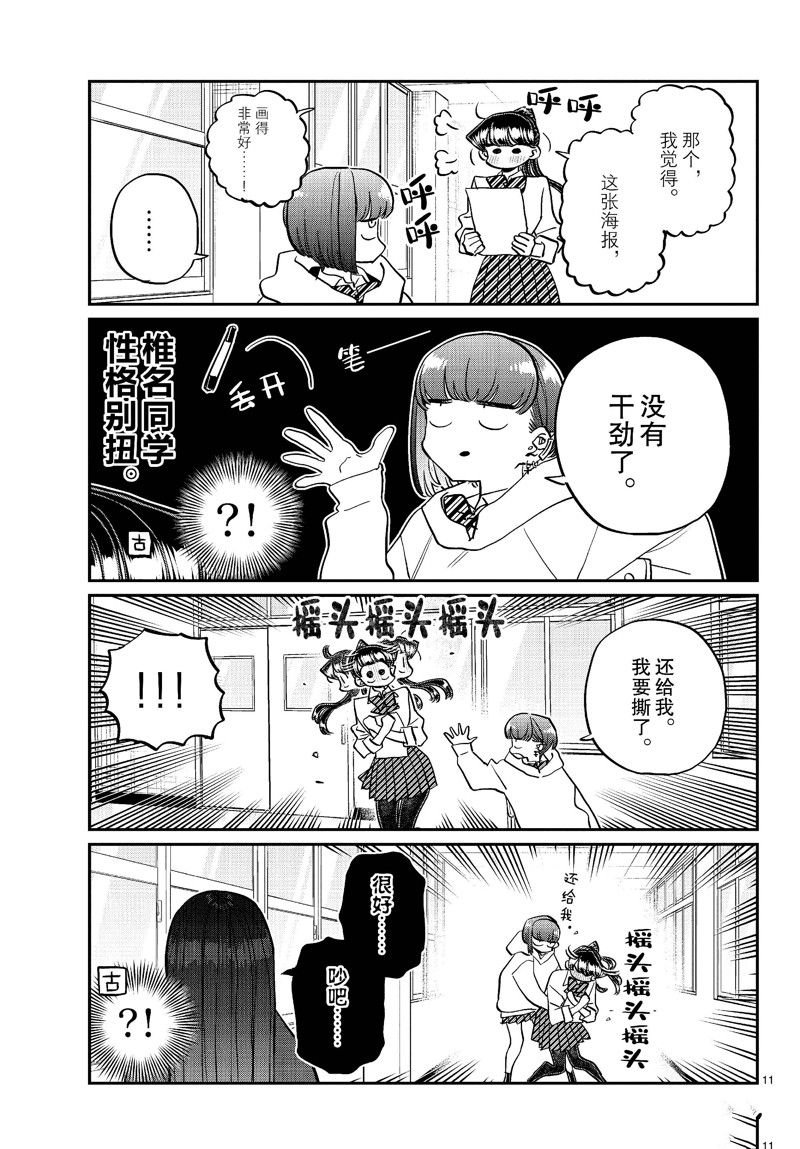 第448话