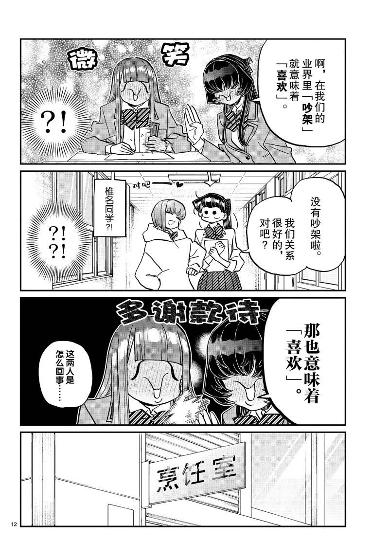 第448话