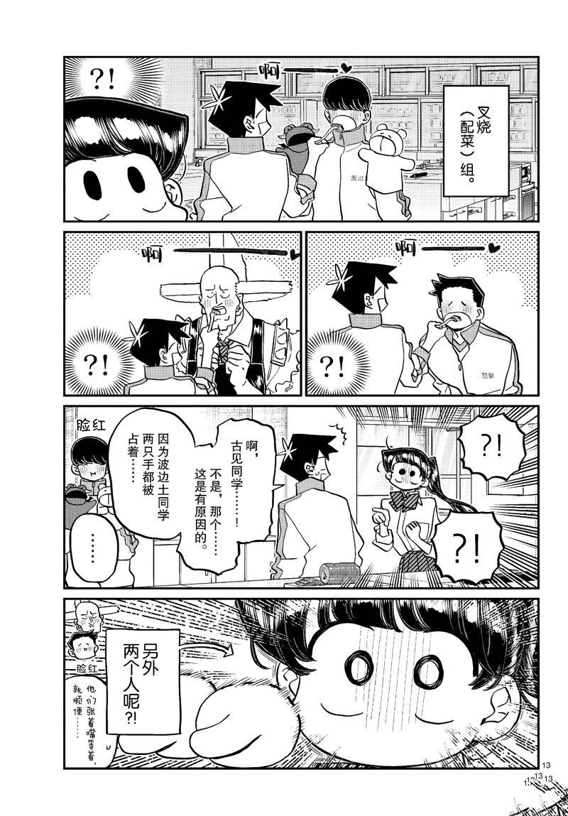 第448话