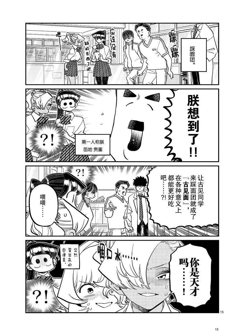 第448话