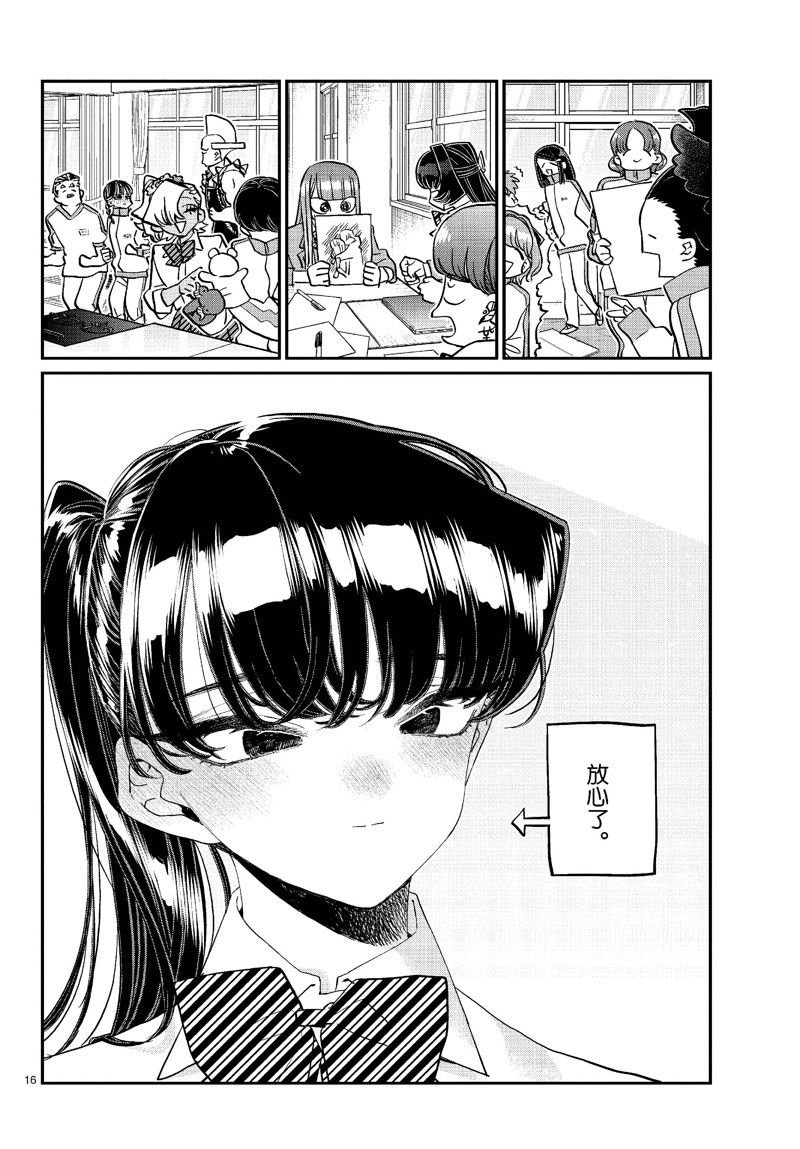 第448话