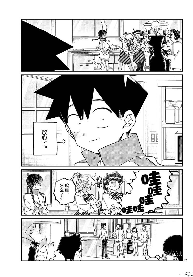 第448话
