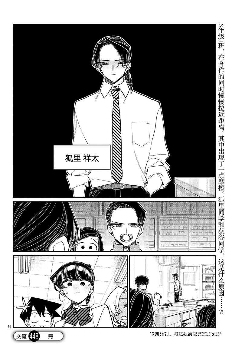 第448话