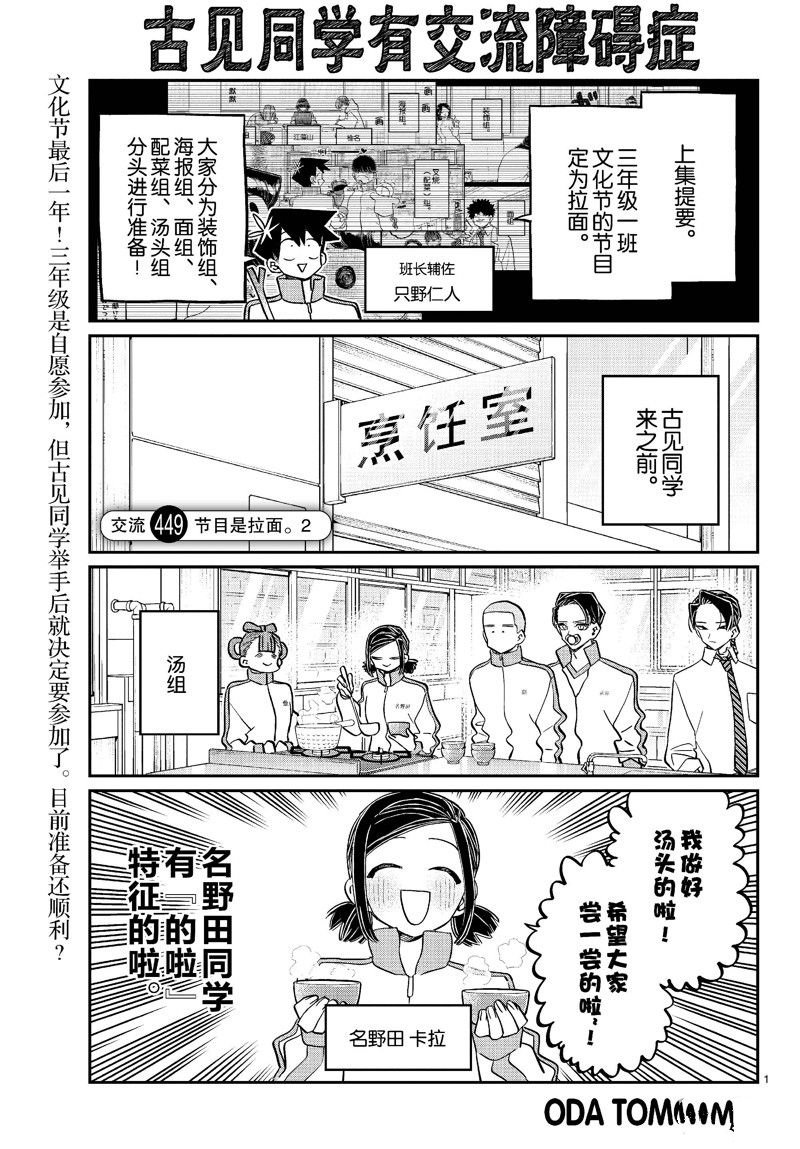 第449话