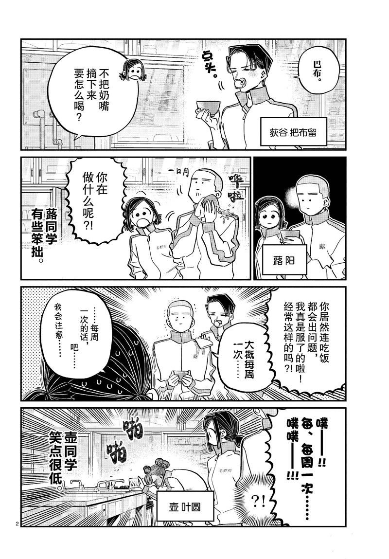 第449话