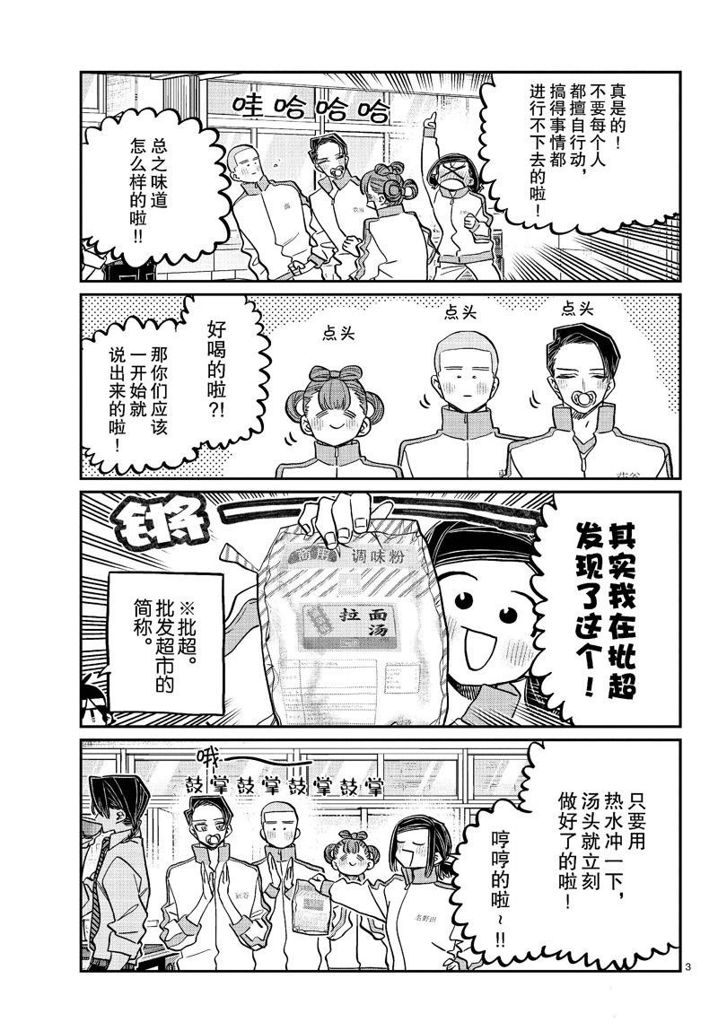 第449话