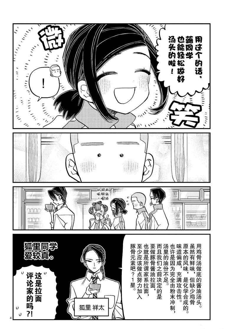 第449话
