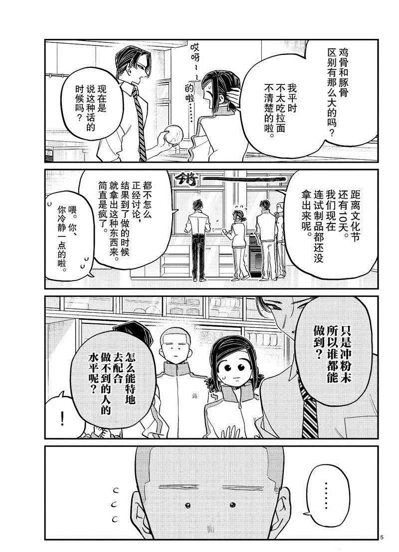 第449话